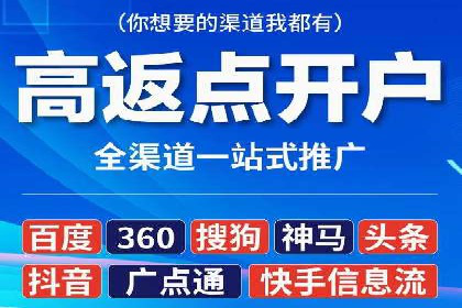 信息流广告开户攻略详解